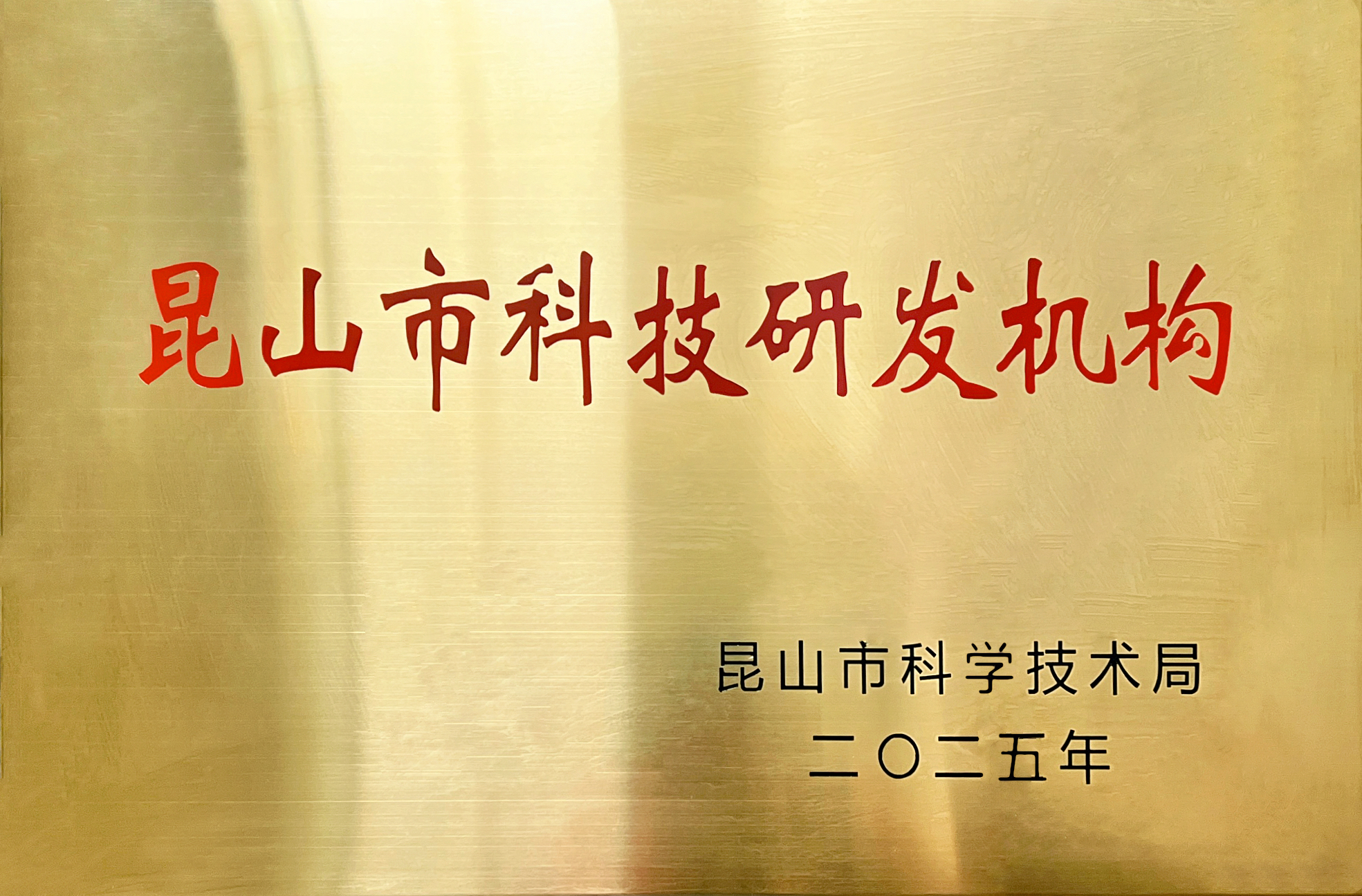 Jinsixi Metalware recebeu o título de 